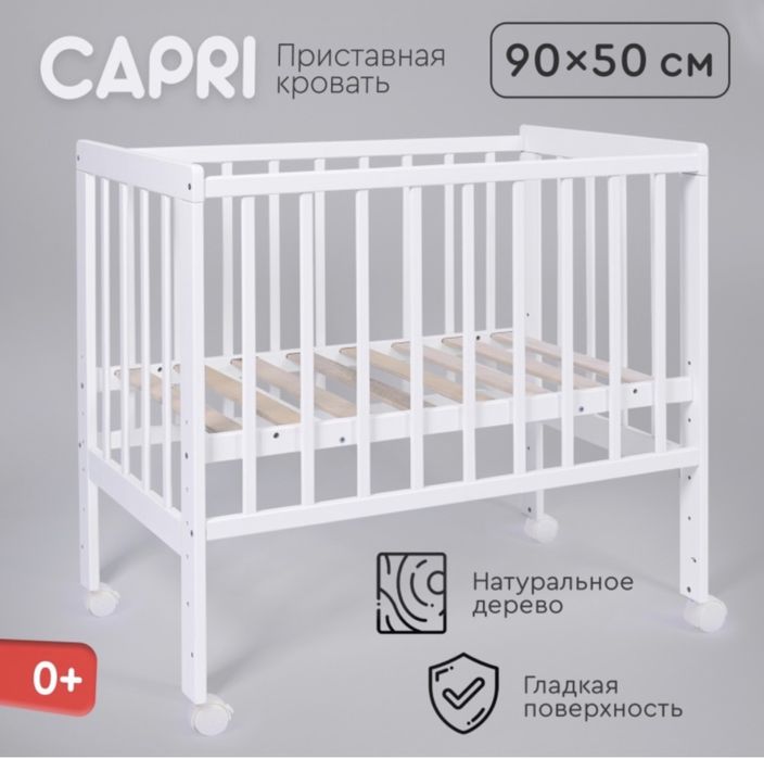 Продам детскую кровать
