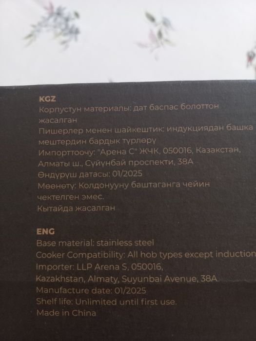 Продам набор новой посуды