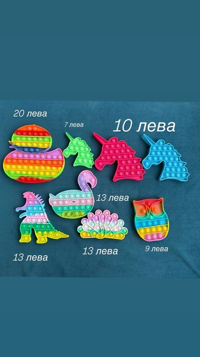 Pop it toys, Поп ит играчки