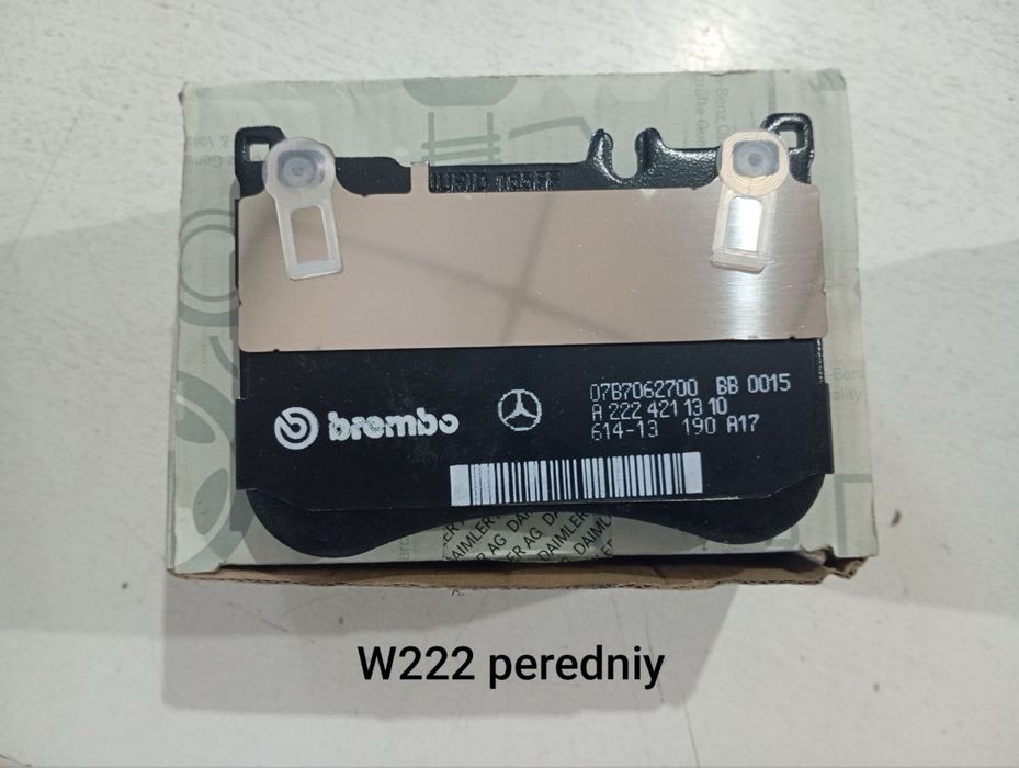 Оригинальные Колодки Мерседес. Mersedes Original kolodkalari