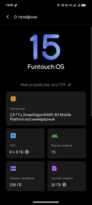 Vivo Y29 16Гб 256Гб