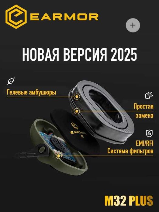 Тактические наушники активные с микрофоном