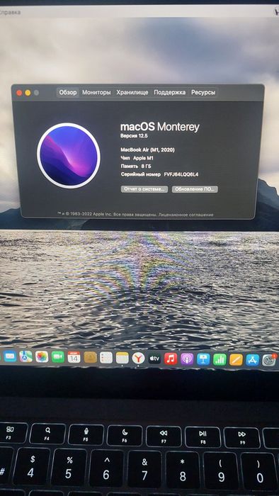 MacBook air (m1 2020)