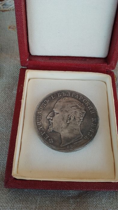 5 лева 1892-Фердинанд.