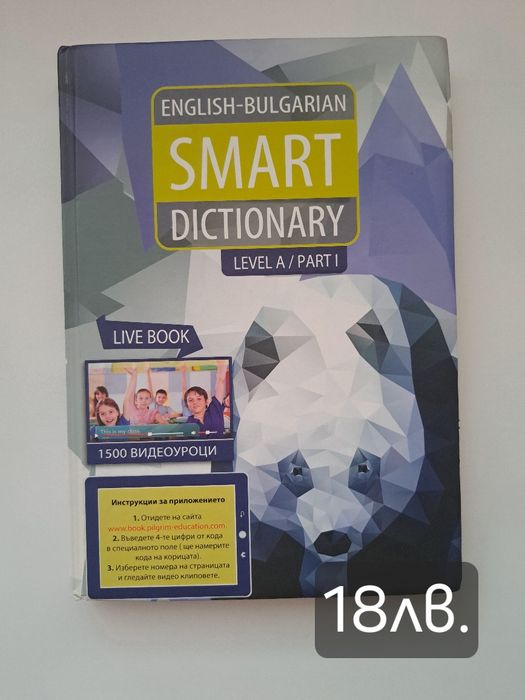 Книги и енциклопедии за деца