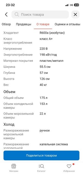 Холодильник artel