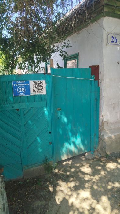 Продам дом шлакоблочный