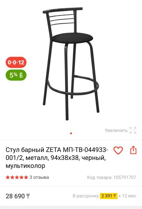Продам барные стулья в идеяльном состоянии