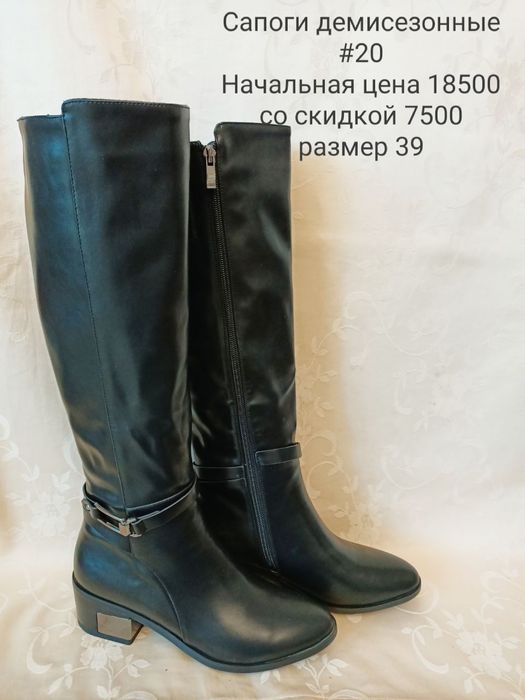 Распродажа обуви