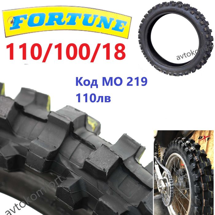 Кросова Гума 4,60х17 2,75х21 110/100/18 За Мотор Вътрешни Външни Цола