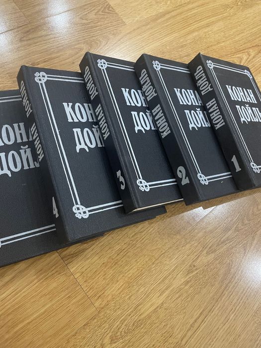 Книги Конан Дойль 5 томов
