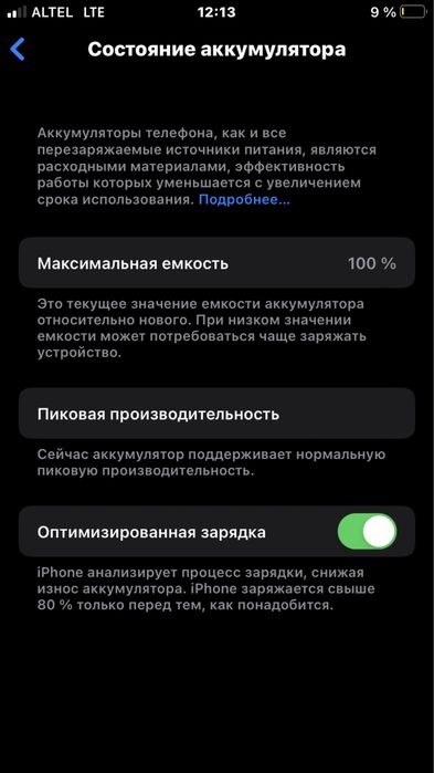 Айфон 7 обмен продам ёмкость 100%