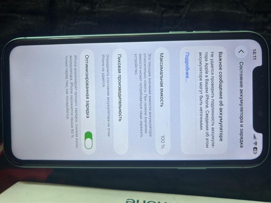 Продам СРОЧНО 2 айфона 11