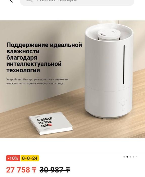 Увлажнитель Xiaomi smart humidifier 2