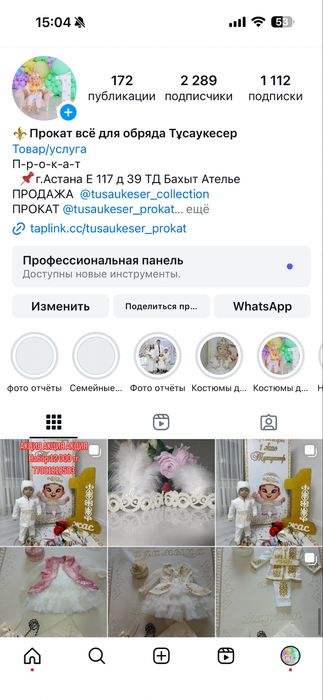 Продам готовый бизнес