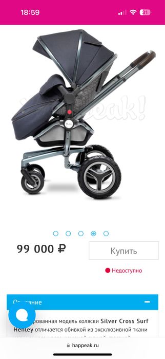 Коляска Silver cross лимитированная коллекция