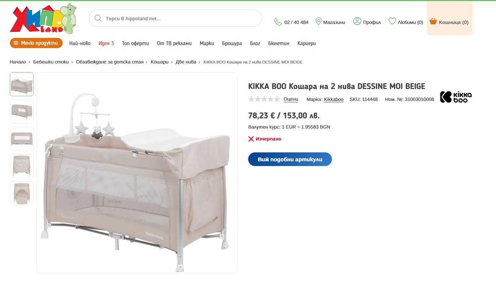 Кошара KIKKA BOO на 2 нива + матрак