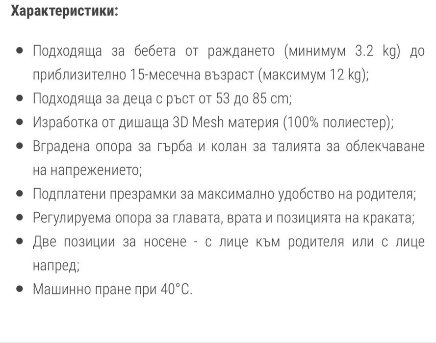 BabyBjörn Move 3D Mesh - ергономична раница