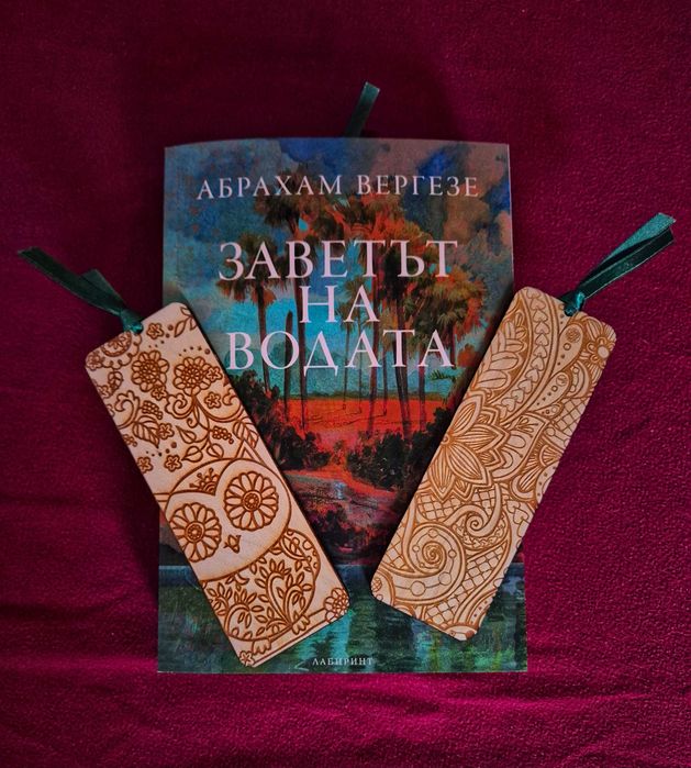 Книгоразделители изработени от дърво