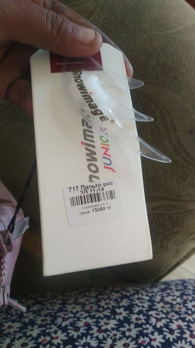 Куртка сатилади 15000