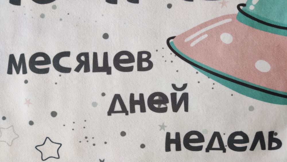 Фотоплед для новорожденных. Плед