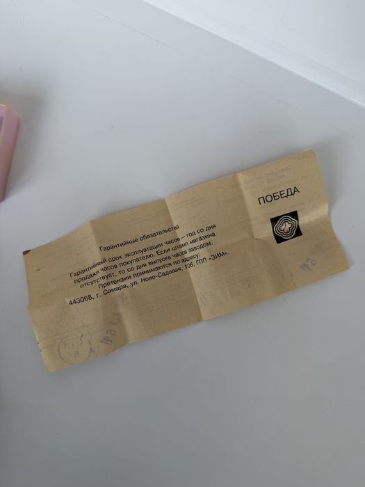 Наручные механические часы Победа