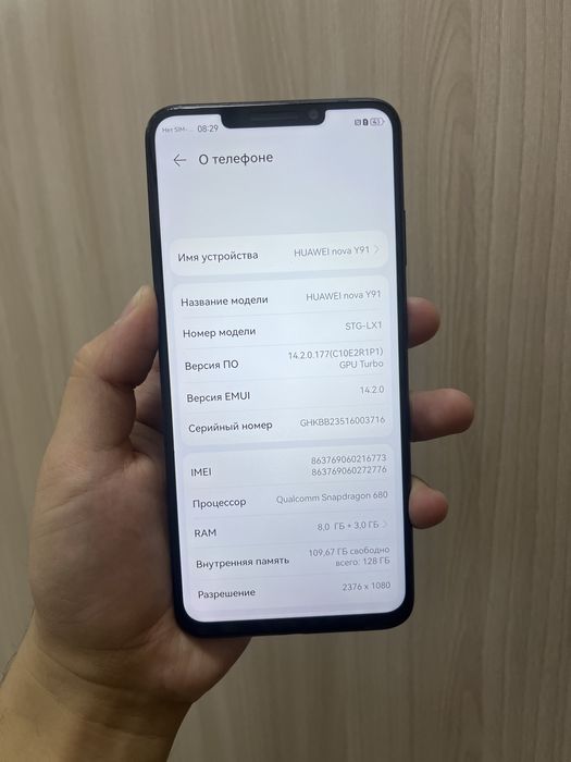 Продам Huawei nova Y91 11GB/128GB