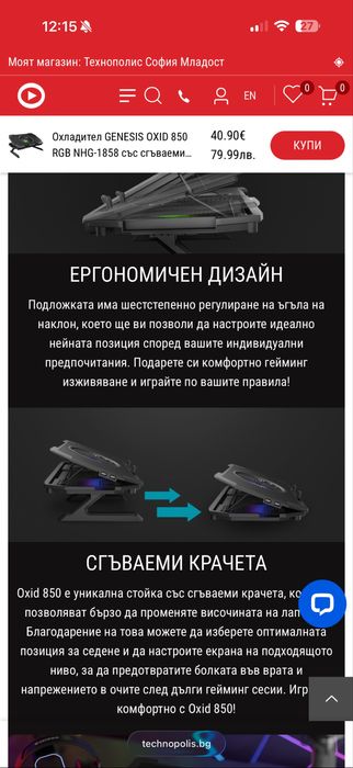 Охладител GENESIS OXID 850 RGB NHG-1858 със сгъваеми крачета