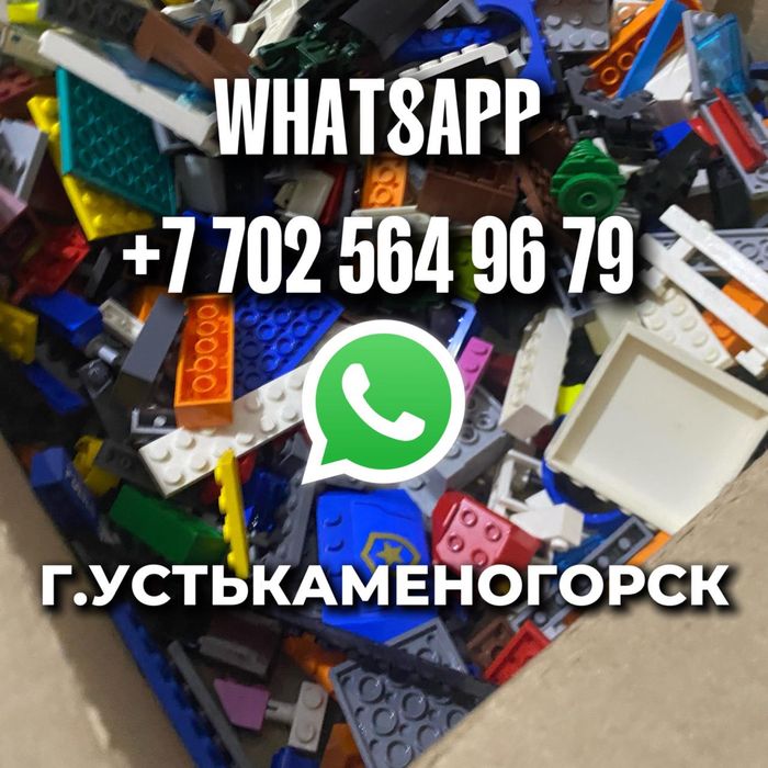 2КГ Оригинального Лего