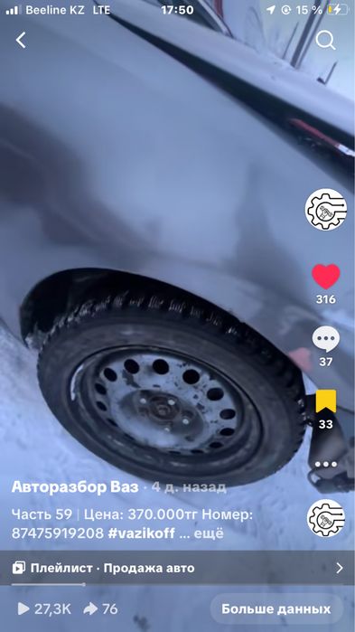 Haima 3 (Хайма 3