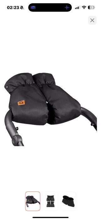 Муфта Anex для коляски