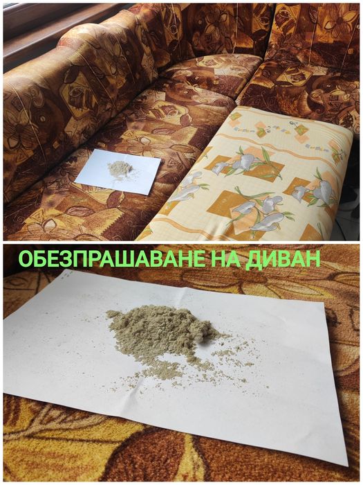 Почистване      с професионална техника и висококачествени препарати