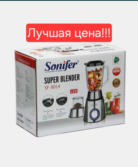 Стационарный Блендер ручной блендер кофемолка blender Sonifer sf-8014