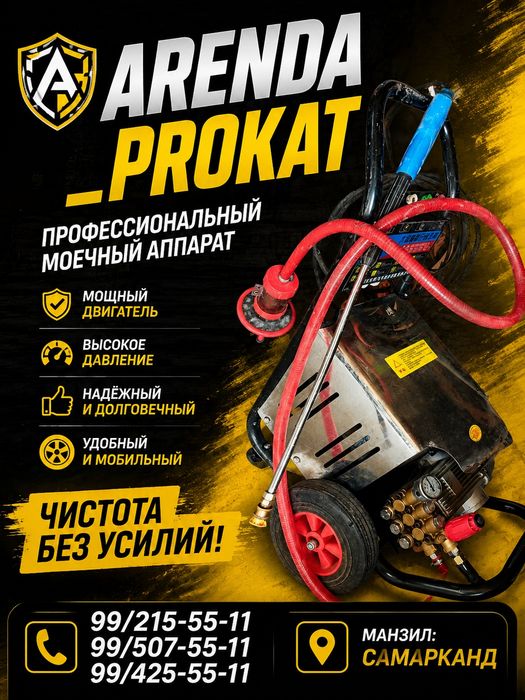 ARENDA_PROKAT Инструменты хизмати