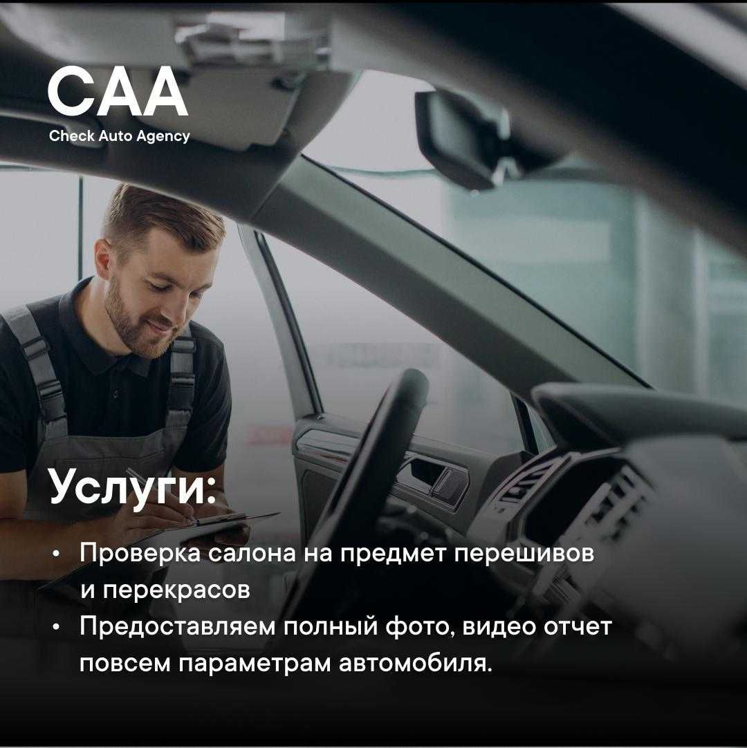 Автоэксперт/Автоподбор/Подбор под ключ - Компьютерная диагностика  автотранспорта Алматы на Olx