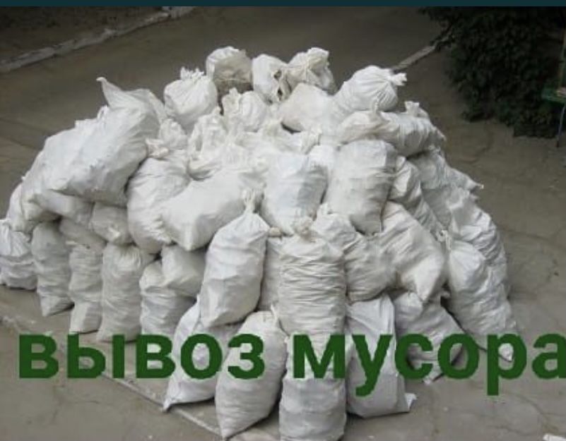 Вывоз мусора. (ЩЕБЕНЬ ПЕСОК  ОТСЕВ УГОЛЬ ) газель