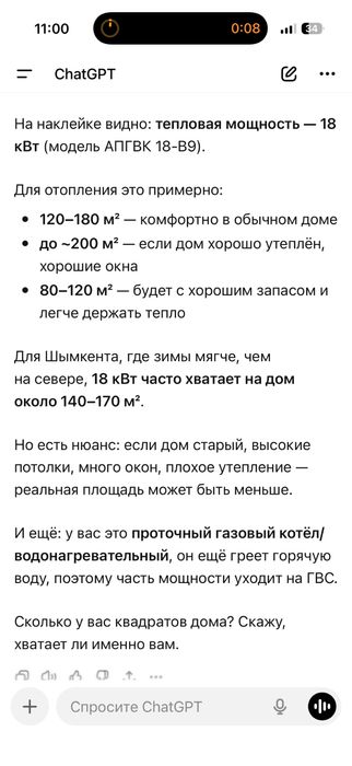 Котел теплоросс в отличном состоянии