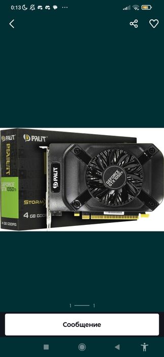 Видеокарта 1050 to palit