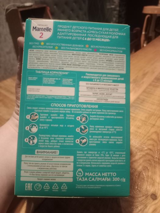 Смесь детская...