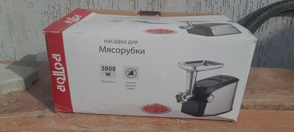 Электрическая мясорубка