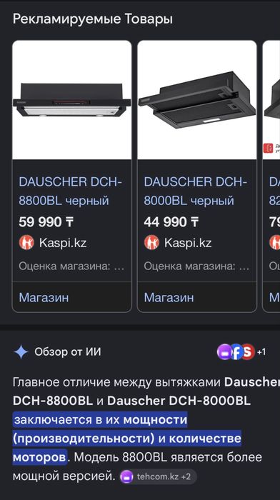 Вытяжка продается новые в пакете