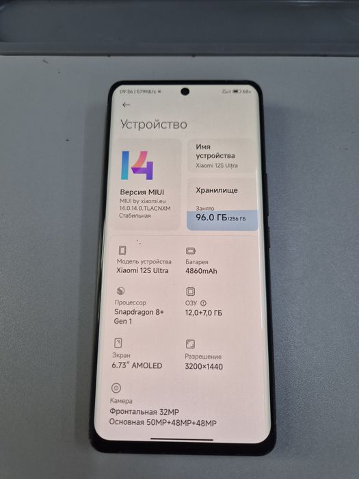 Продается Xiaomi 12s Ultra 12/256 прошитый