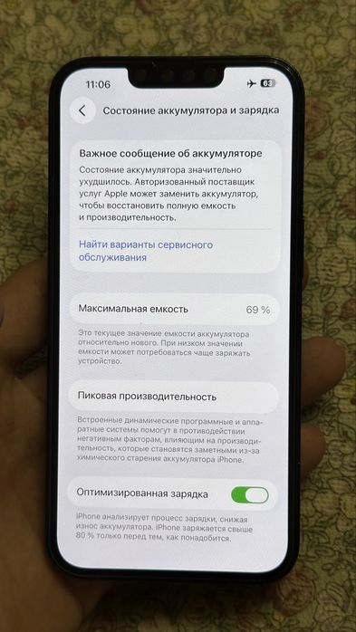 Iphone 13 128Gb/69% без каробки