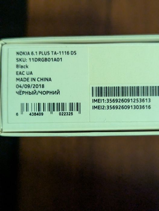 Смартфон Nokia 6.1 не включается. Экран целый