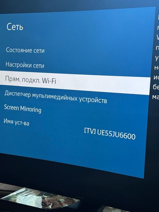 Смарт ТВ Samsung  140см