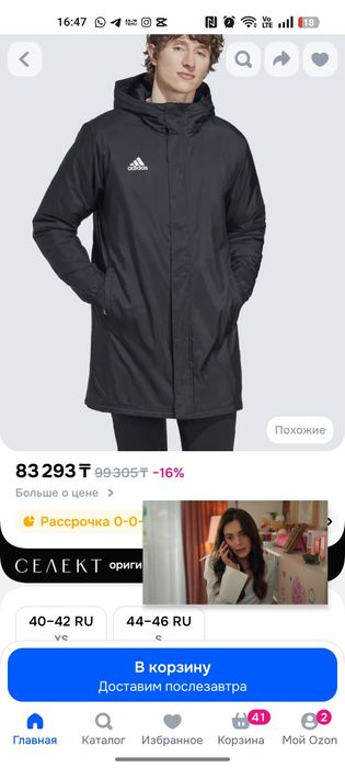 Куртка Adidas новая