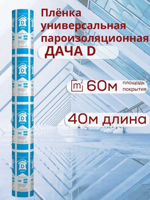 Плёнка гидроизоляционная мембрана, пароизоляция в Караганде