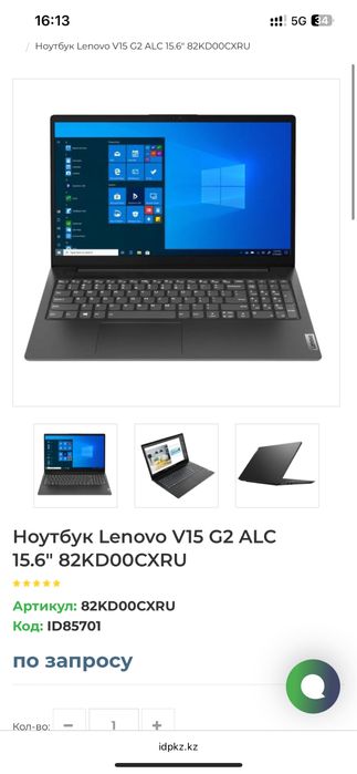 Lenovo V15 G2 ALC