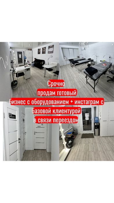 Срочно продам готовый бизнес