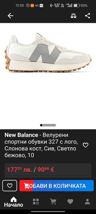 Мъжки велурени маратонки (сникърси) New Balance